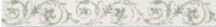 Фабрика Ceramiche Brennero. Коллекция I Tuoi Marmi. Бордюр Classic Statuario List. 6,2x50 ― KeramikPRO.ru Интернет магазин